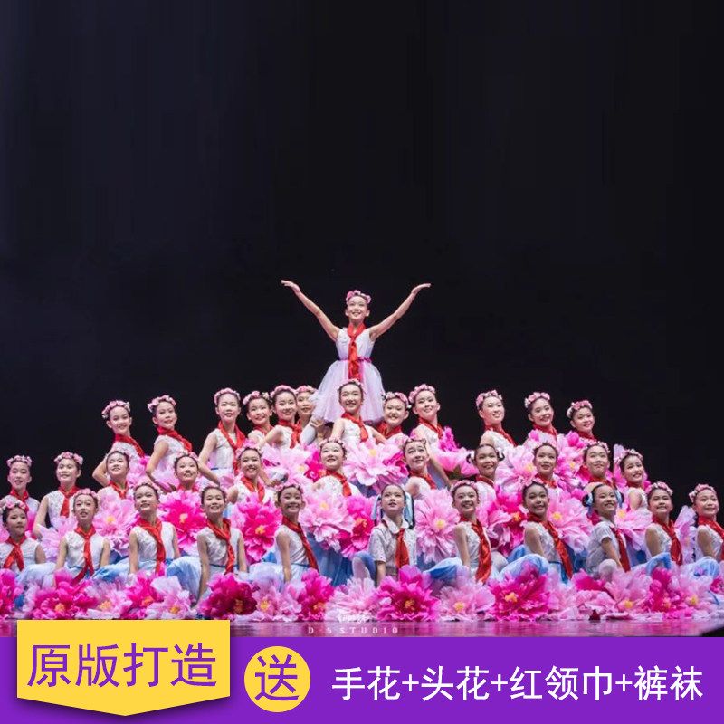 第十一届小荷风采成长在祖国的怀抱里儿童合唱演出V服装纱裙舞蹈