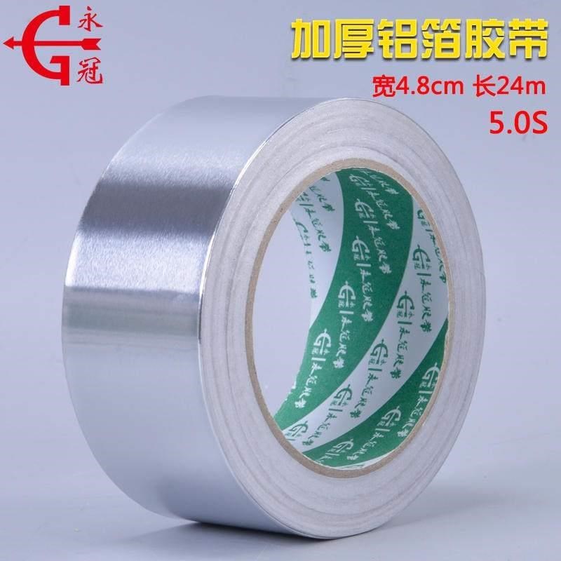 耐高温铝箔胶带水管密封防水胶带补漏胶带补锅锡纸胶带包邮