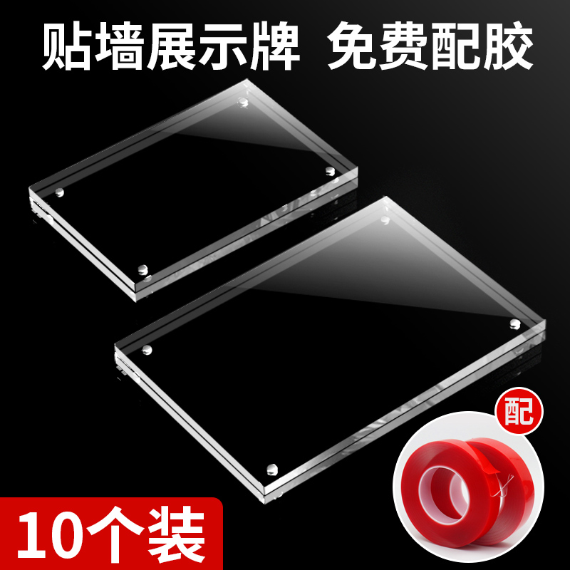 价格展示牌强磁性墙贴亚克力标签牌门窗陶瓷砖店标价签物价牌粘贴