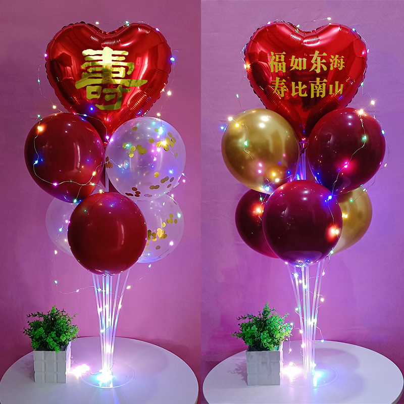 发光寿字桌飘气球爸爸妈妈老人60岁生日80大寿宴过寿装饰场景布置