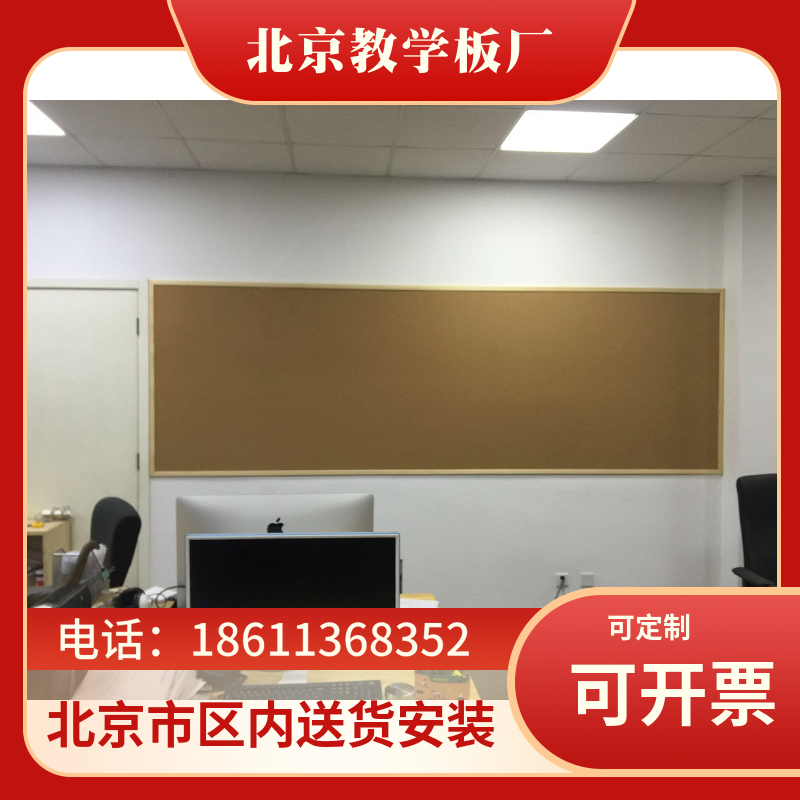 定制软木板幼儿园照片墙s板黑板留言板宣传栏彩色贴布软木板公告