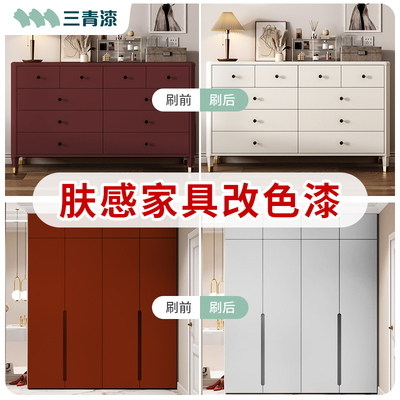 柜子家具翻新漆旧家具衣柜改色漆旧木柜橱柜刷漆木漆自刷翻新换色
