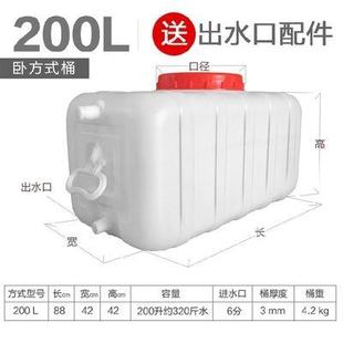 n储水箱桶子长方形水桶方桶蓄水桶带盖水塔f水 家用水桶塑料桶卧式