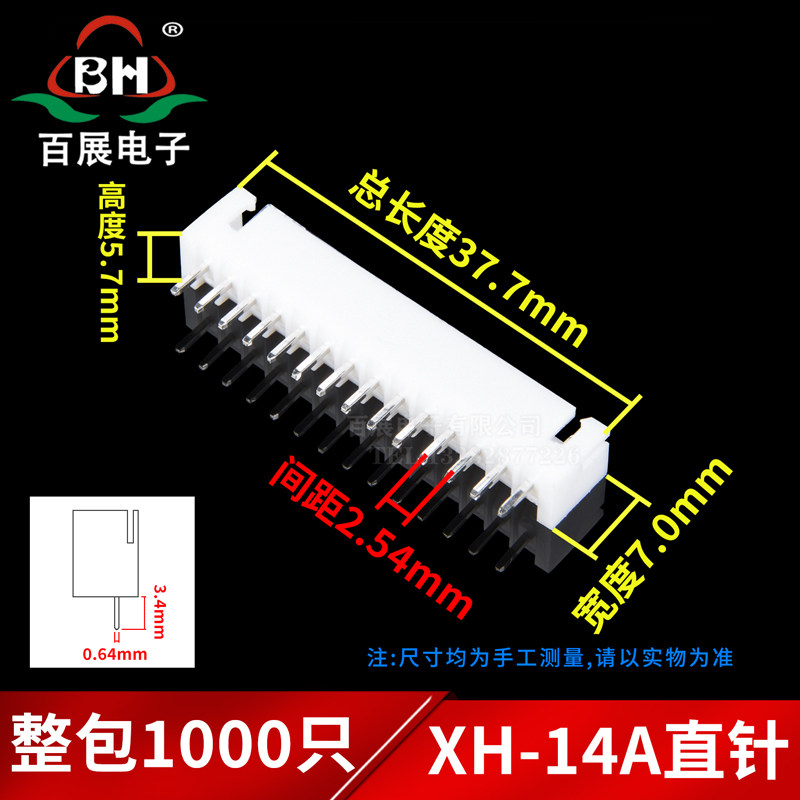 xh2.54mm接插件电路板防水z汽车直针插头座弯针端Y子簧片排针连