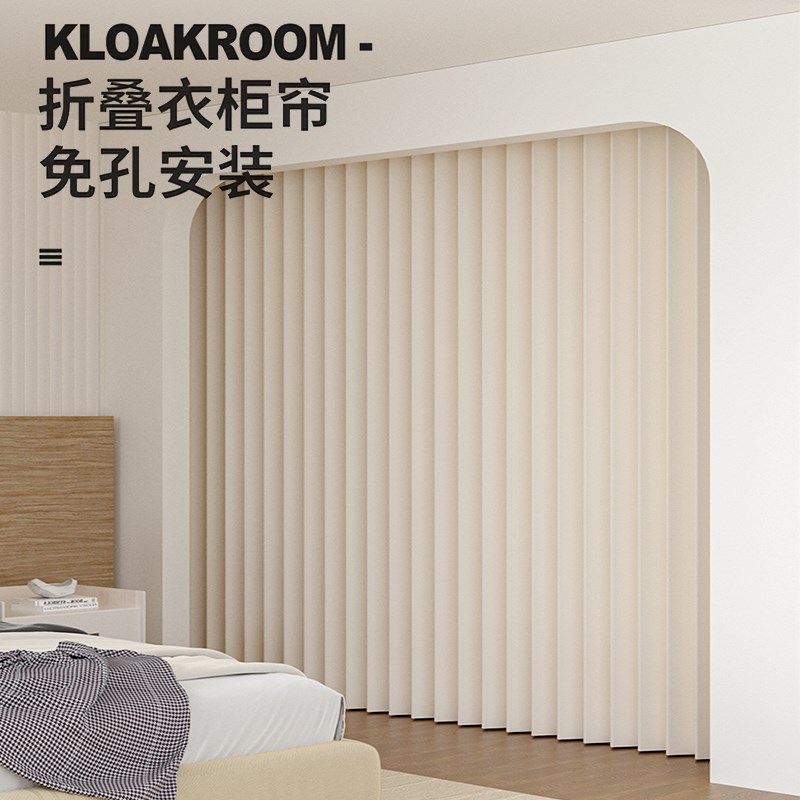 大衣柜遮挡d帘滑轨式自粘免打孔衣帽间防尘门帘开放式无门柜子挂