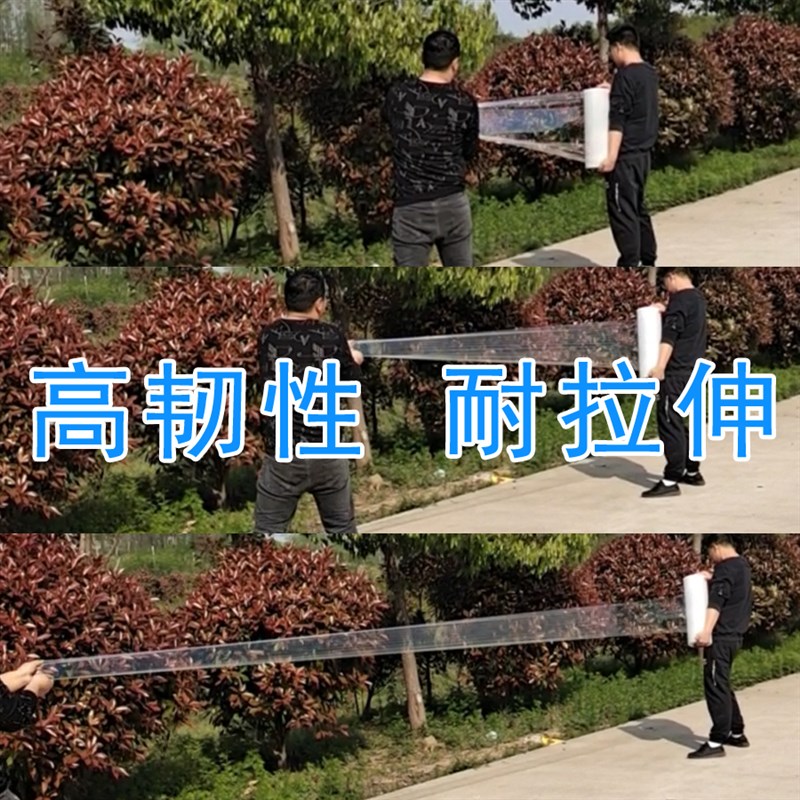 PE拉伸膜缠绕膜打包膜50cm塑料薄膜工业保鲜膜保护U大卷包装膜商