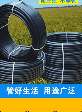 管材自来2管PfE给水管20/25/3水/40/5063N4分V6分PE黑色盘管