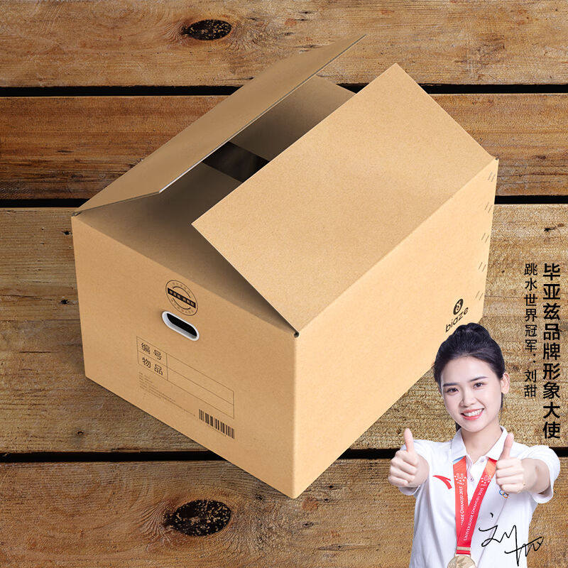 【五层加厚c升级版】搬家纸箱有扣手50*40*40中号5个装收纳箱