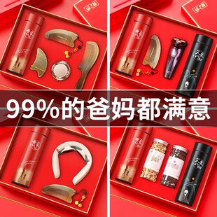 父亲节礼物送爸爸实用的送给爸爸妈妈老爸公Q公老年人定制生日