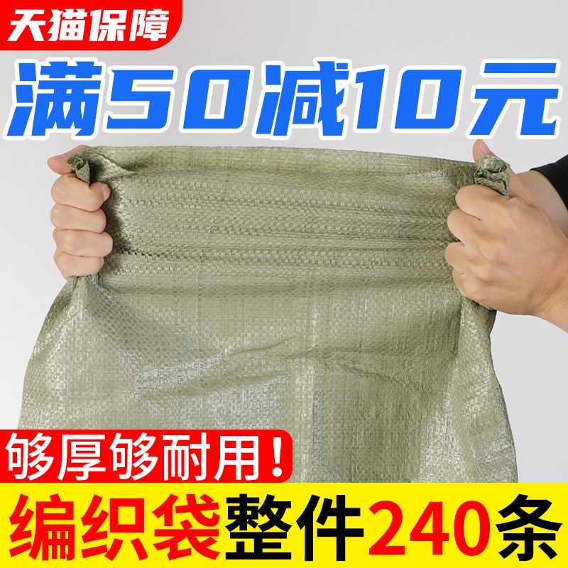 编织袋麻袋口袋搬家快递行李袋物流抗洪防汛袋粮.食袋蛇皮袋