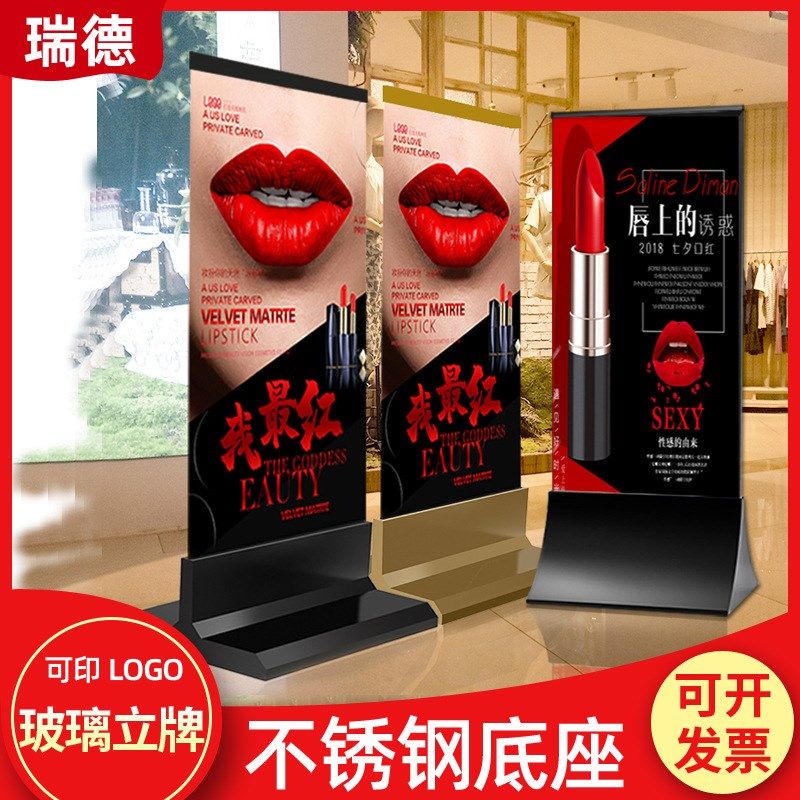 玻璃展架不锈钢水牌广告展示牌丽C屏展架立式门型展架海报架子商,商业/办公家具,X展架/易拉宝,淘宝优惠券,粉丝福利购,淘宝优惠卷
