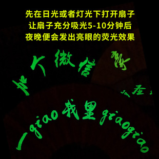 备男女定制 荧光扇蹦c迪发光酒吧网红夜市夜光折扇霸气扇子蹦迪装