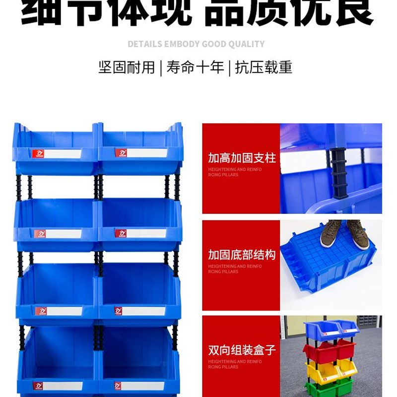 铭丰斜口零件盒收纳盒螺丝盒放置架仓库货架物料盒工具箱塑料盒子