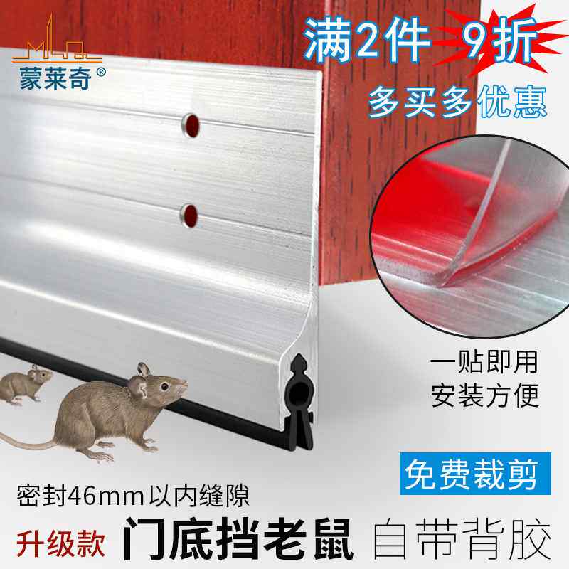 门缝门底密封条隔音条自粘型防y风贴木门玻璃门缝隙挡风防虫防老