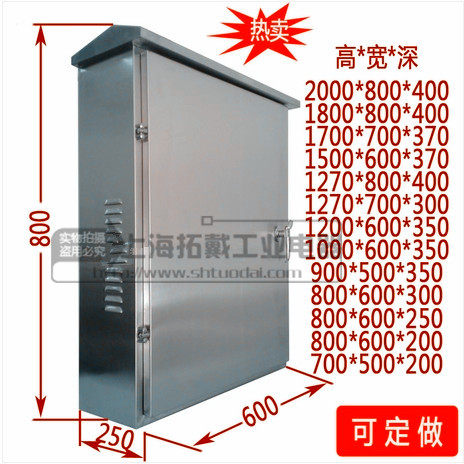 不锈钢配电箱挂墙i 落地柜弱电布线箱室外防雨防水箱1000*600*350