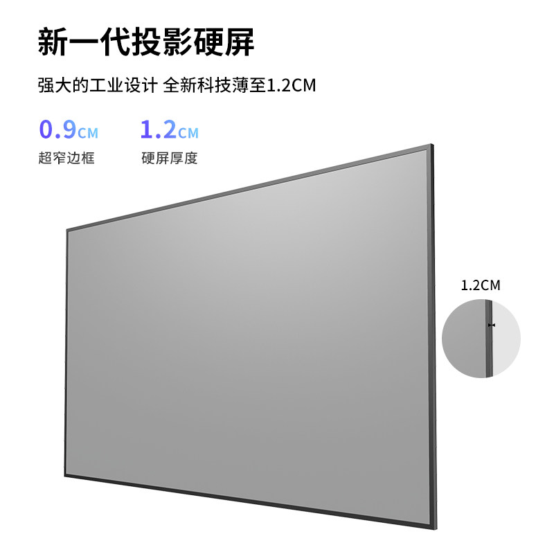 幕布抗光画框硬屏窄边框高清抗光室家用客厅X卧屏壁挂投影