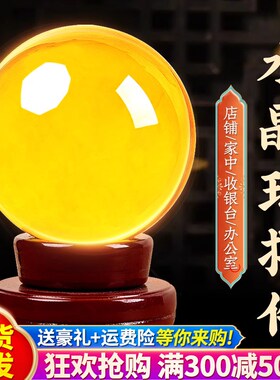 黄色水晶球摆件白蓝绿紫红粉玻璃球底座可旋转玄关卧室客厅装现货