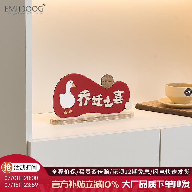 EMITDOOG乔迁之喜新家居布置客厅玄关摆件新年电视柜酒柜装饰用品