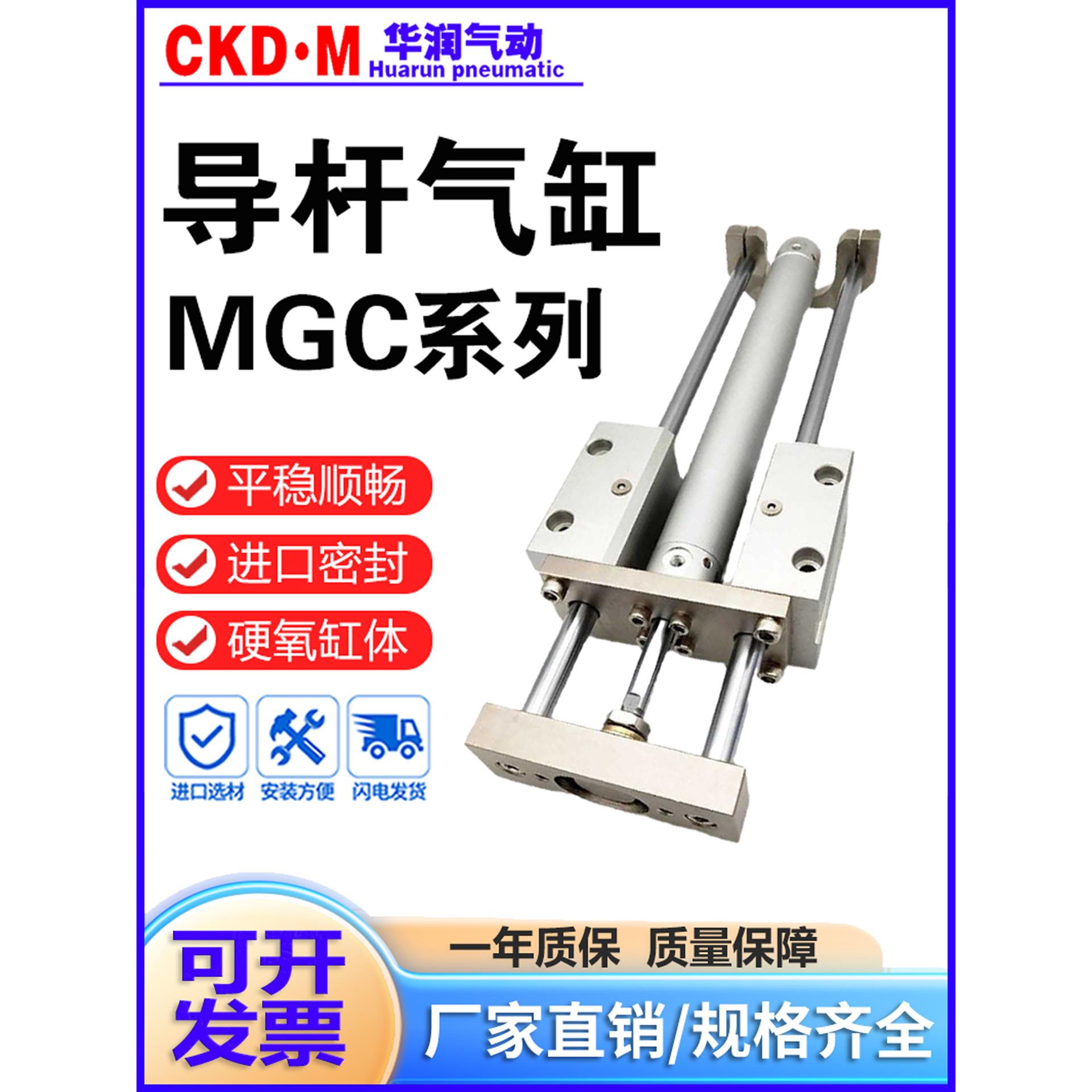 SMC型带导杆气缸MGCMB/MGCLB20 25 32 40 50-75-100-125-150-200R