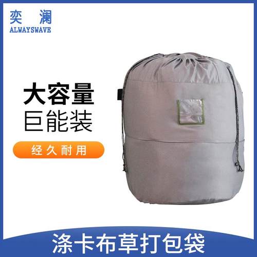 奕澜酒店布草袋打包袋宾馆包裹布客房包袱皮洗涤厂收纳布袋子束口