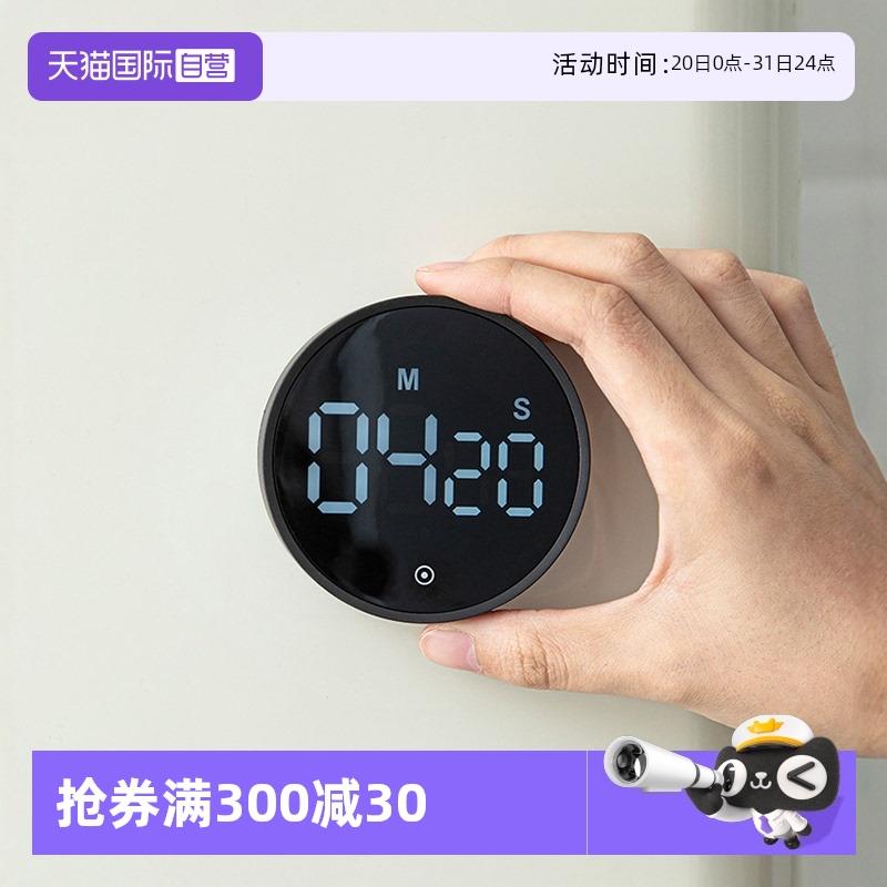 【自营】霜山厨房计时器学习专用定时闹钟磁吸电子倒计时提醒器