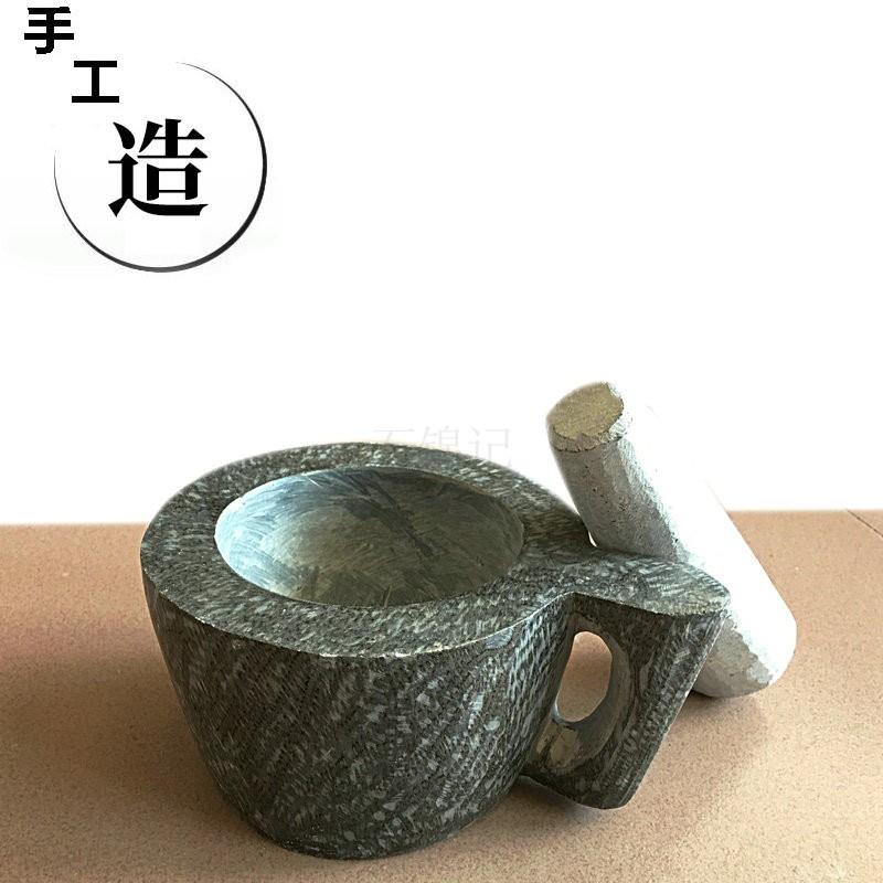 天然青石圆形石臼带手把擂钵研磨器捣碎压蒜器蒜蓉器石头捣药杵