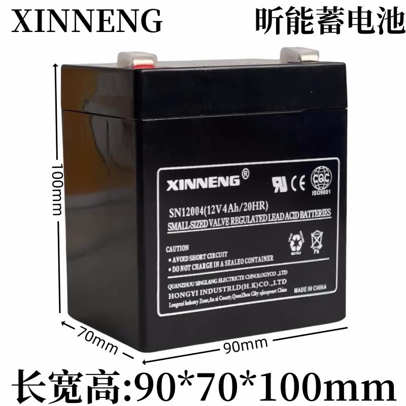 XINNENG昕能蓄电池12V4AH免维护SN12004消防主机报警柜卷闸门电瓶