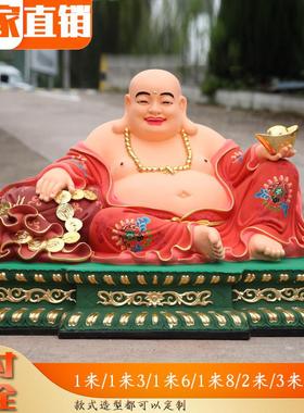 供奉弥勒佛树脂80cm开心笑佛1.3米大肚寺庙菩萨佛像1.6米方台笑佛