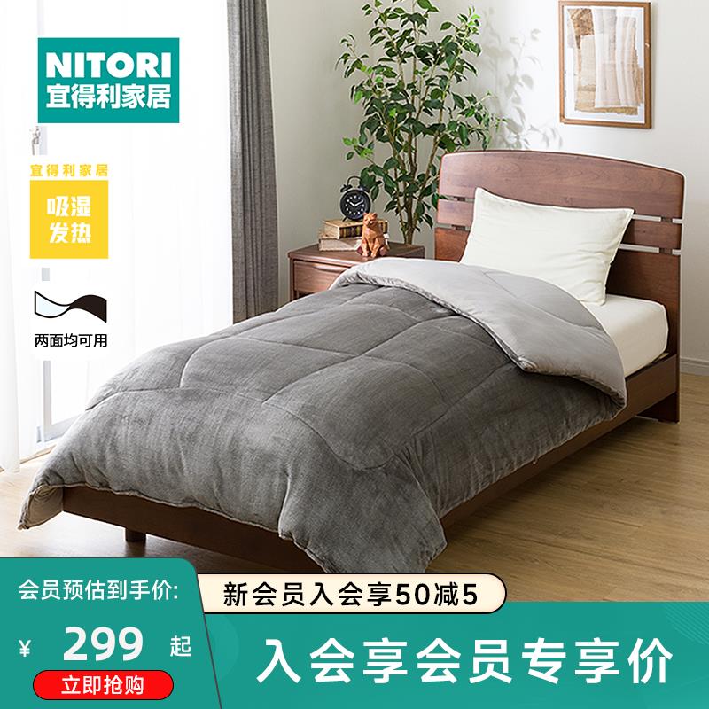 NITORI宜得利家居 冬天保暖被子卧室床上用品吸湿发热法兰绒被