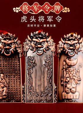 2025年虎头大将军镇守令蛇年令牌生肖本命年护身符摆件办公礼物