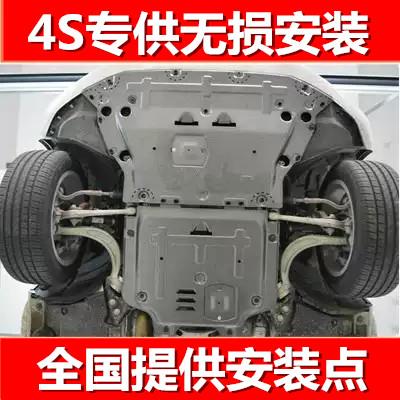 大通G50T60T70底盘水箱发动机变速箱下护板防护挡板护甲装甲