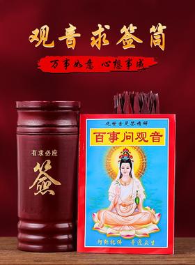求签筒摇签筒求签桶100签64签家用竹签筒定制签抽签摆件游戏道具