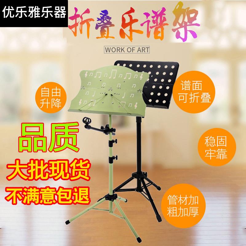 家用乐谱架便携式音乐版可折叠曲谱架子可升降通用吉他加粗琴谱台