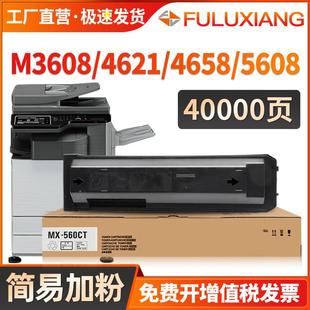 560CT粉盒MX M4658 M3608N M4608 561CT复印机 M3658 适用夏普MX