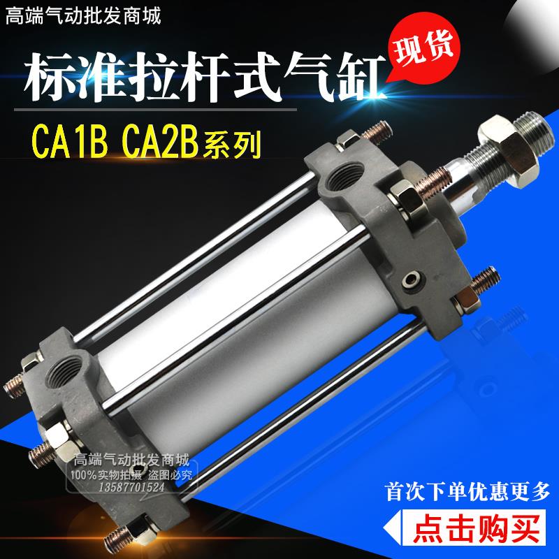 SMC标准气缸CDA1B CDA2BN40-25-50-63-75-100-125 150 200 300CA2