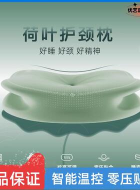 Nitetronic 添眠荷叶护颈枕热敷艾草牵引颈椎枕蝶形高低枕碳纳米