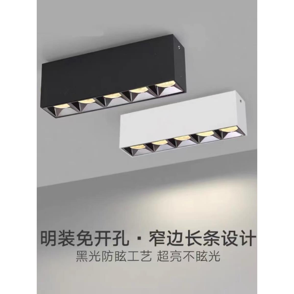 创朗led明装格栅灯防眩长条射灯线条灯无主灯客厅免吊顶吸顶筒灯