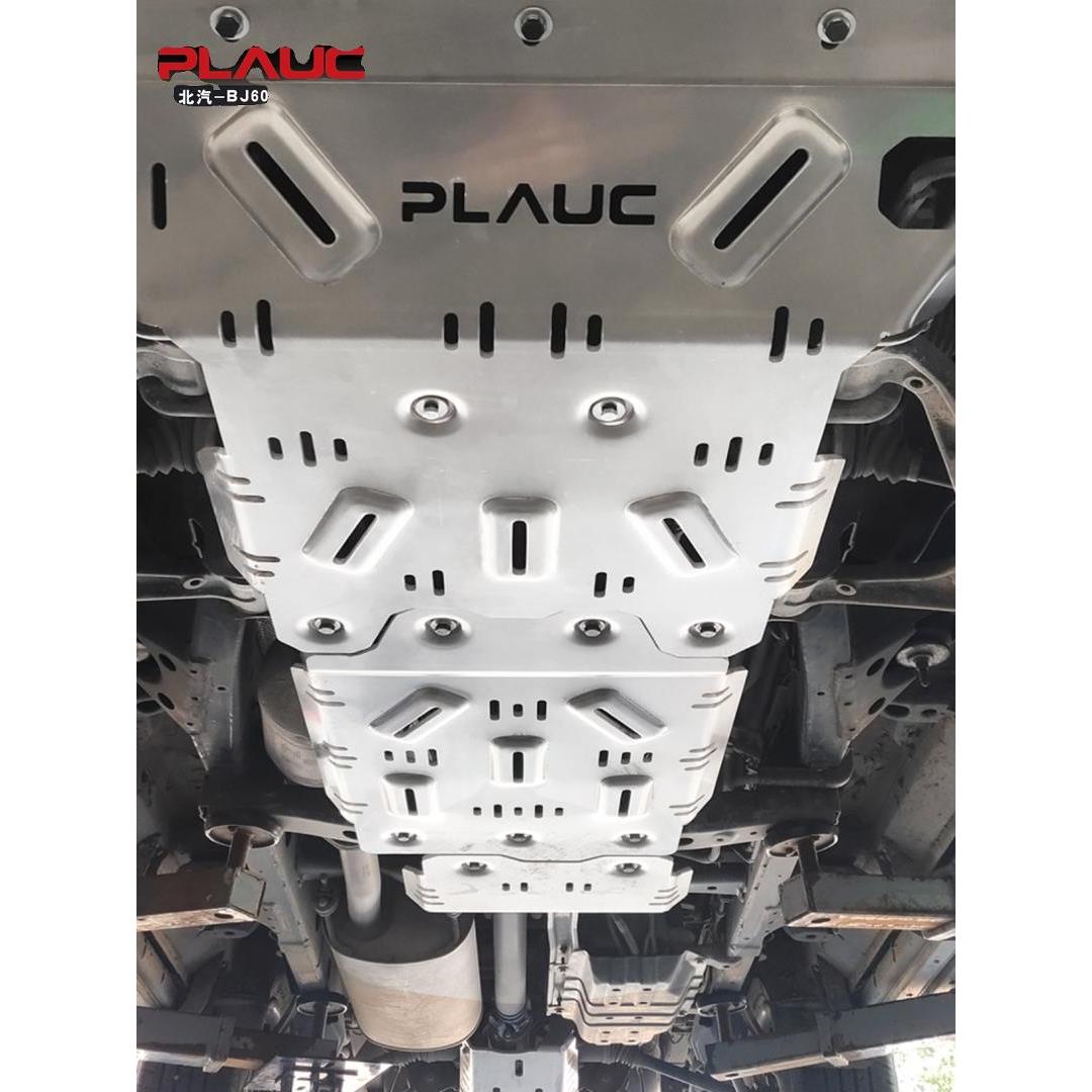北京Bj40/60/80底盘保护板铝镁金锰钢底部保护板原装车空气位置无