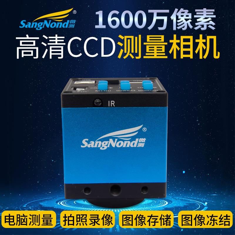 SN-108030C高清电子视频CCD工业相机 HDMI/USB接口 工业机器视觉