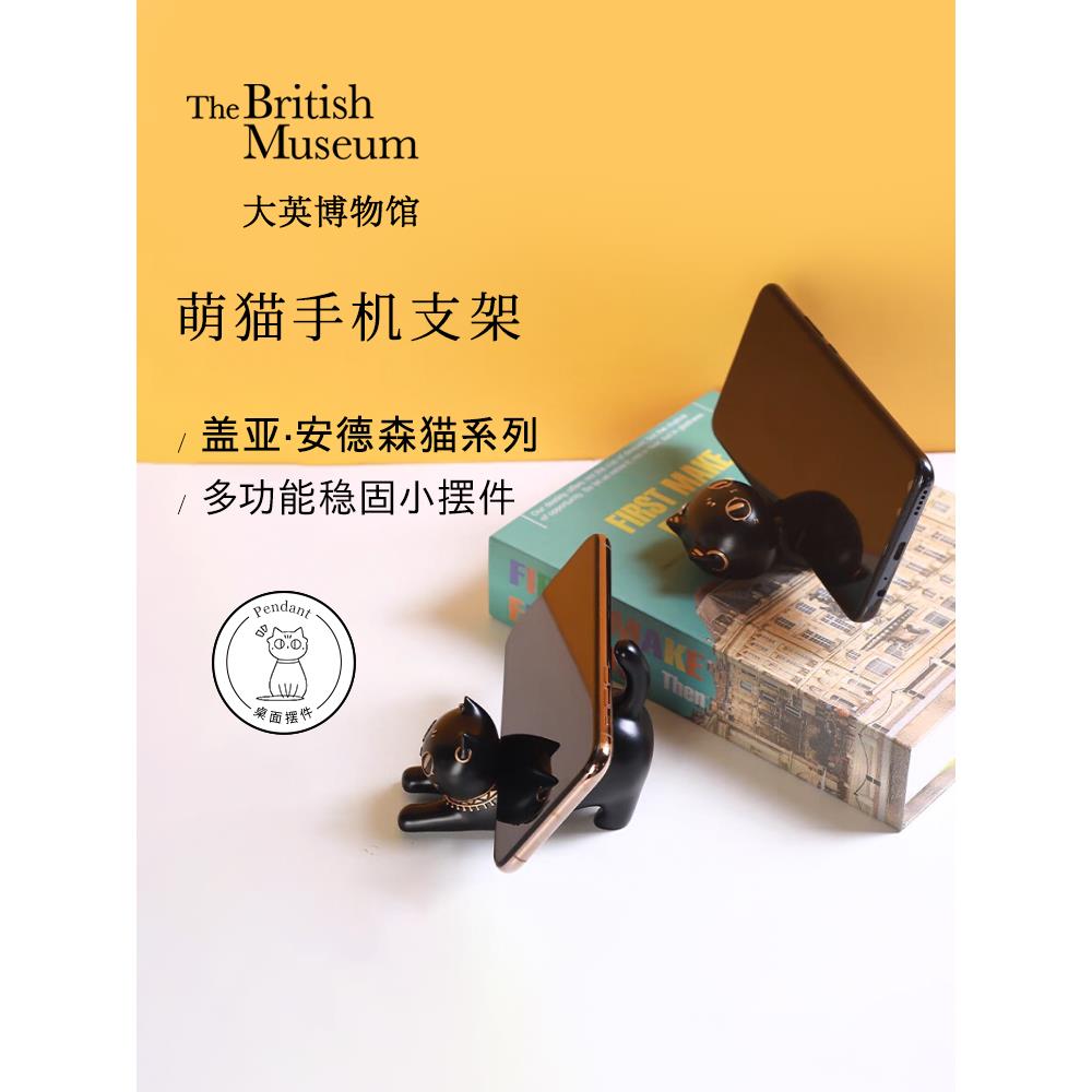 大英博物馆手机座安德森猫多功能稳定桌面装饰装饰生日礼物