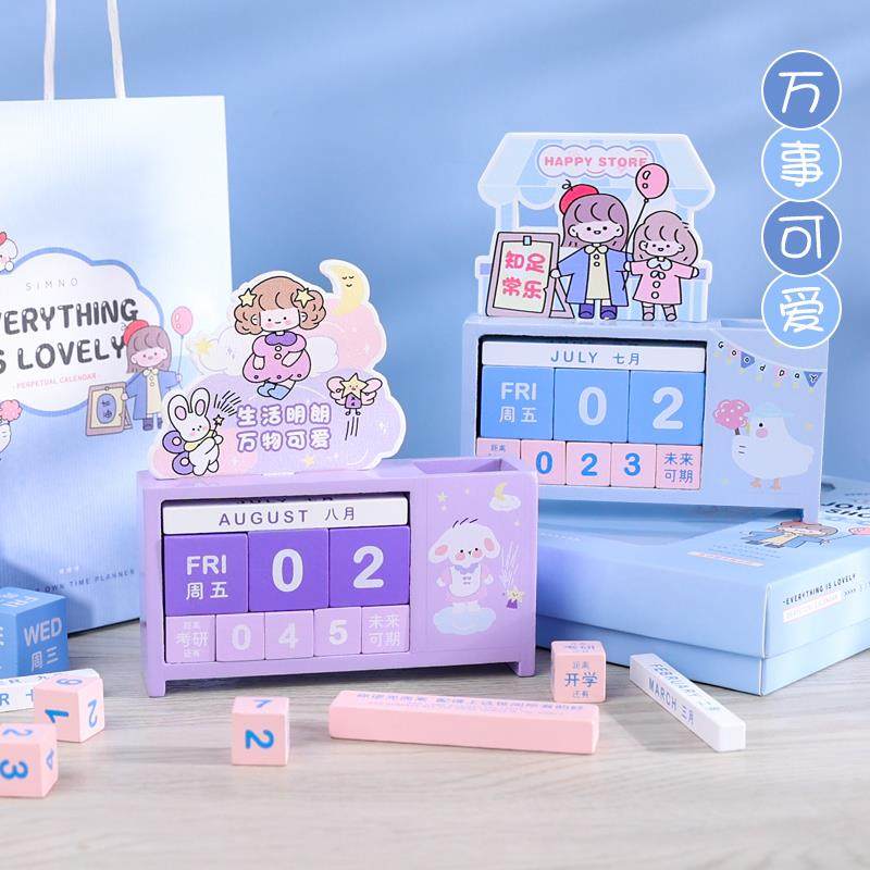 创意可爱桌面笔筒小清新少女粉色木质日历摆件励志网红ins万年历