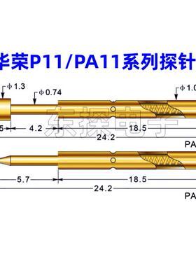 华荣探针PA11/P11-ABDEH系列测试针1.0弹簧顶针总长24.2mmPCB探针