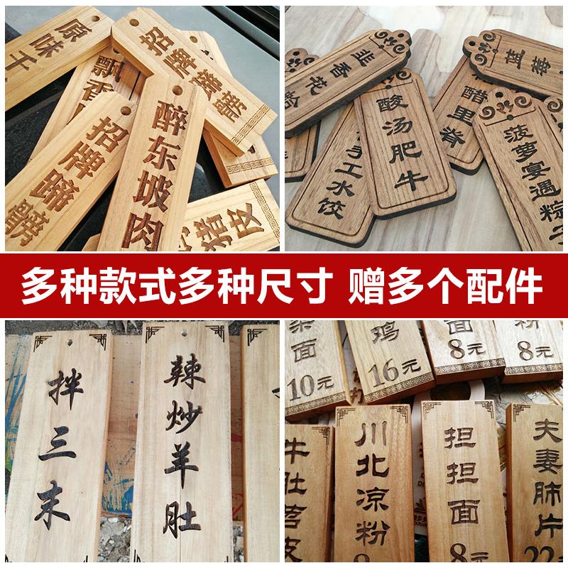 厂家直销木牌雕刻 木质菜牌 小木雕挂牌木板刻字 价目牌 实木定做