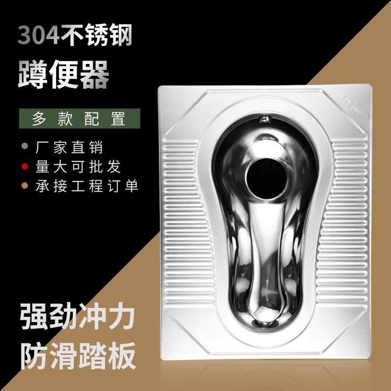 304不锈钢蹲便器一体蹲坑防臭公共场所学校监狱KTV酒吧大便器水箱
