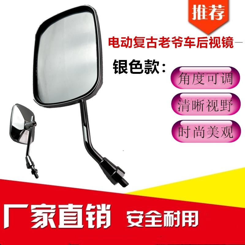 傲虎绿通凯驰电动观光复古老爷楼盘看房酒店接待车反光倒车后视镜