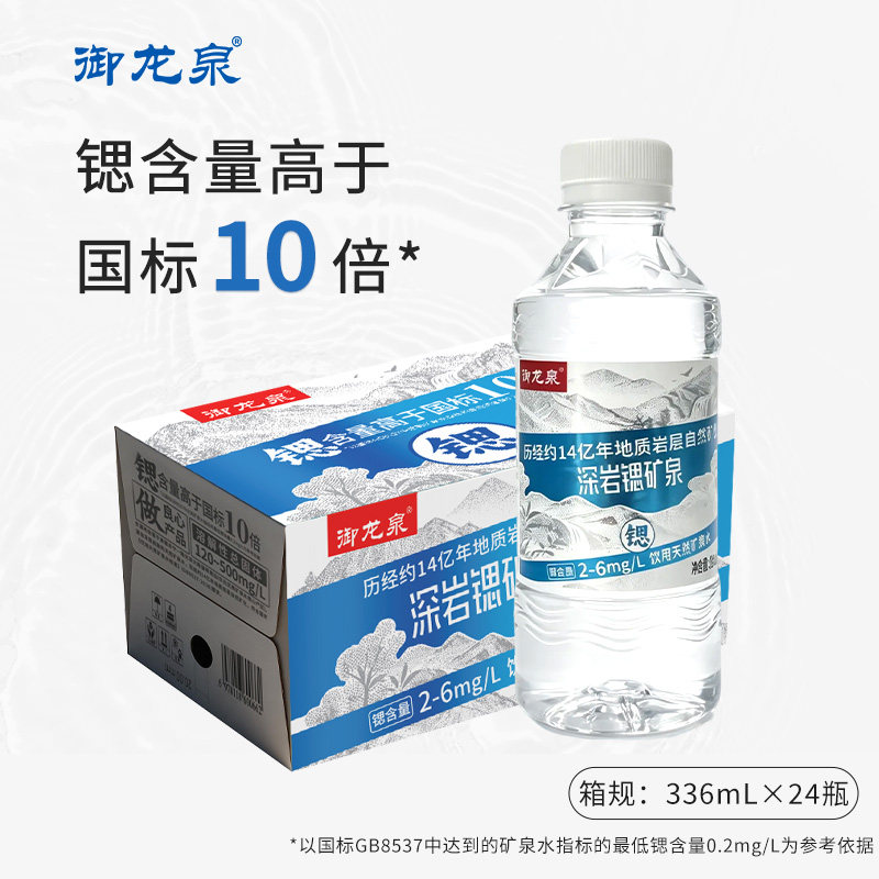 御龙泉深岩含锶弱碱矿泉水336ml图片