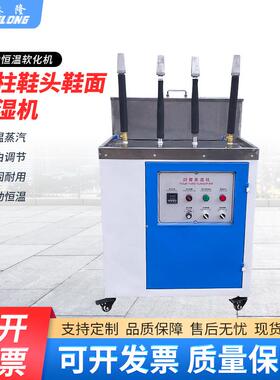 6管鞋头蒸湿机理4管鞋面软化机蒸汽鞋头软化源头工厂制鞋机械设备