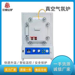 电炉箱式 高温气氛炉小型箱式 真空窑炉实验室电炉通气氛电炉