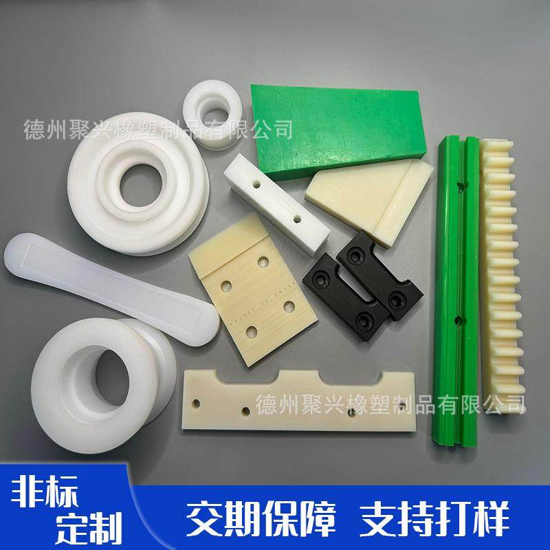 超高分子聚乙烯塑料加工件尼龙导向件pp导轨导链聚丙烯异形零件