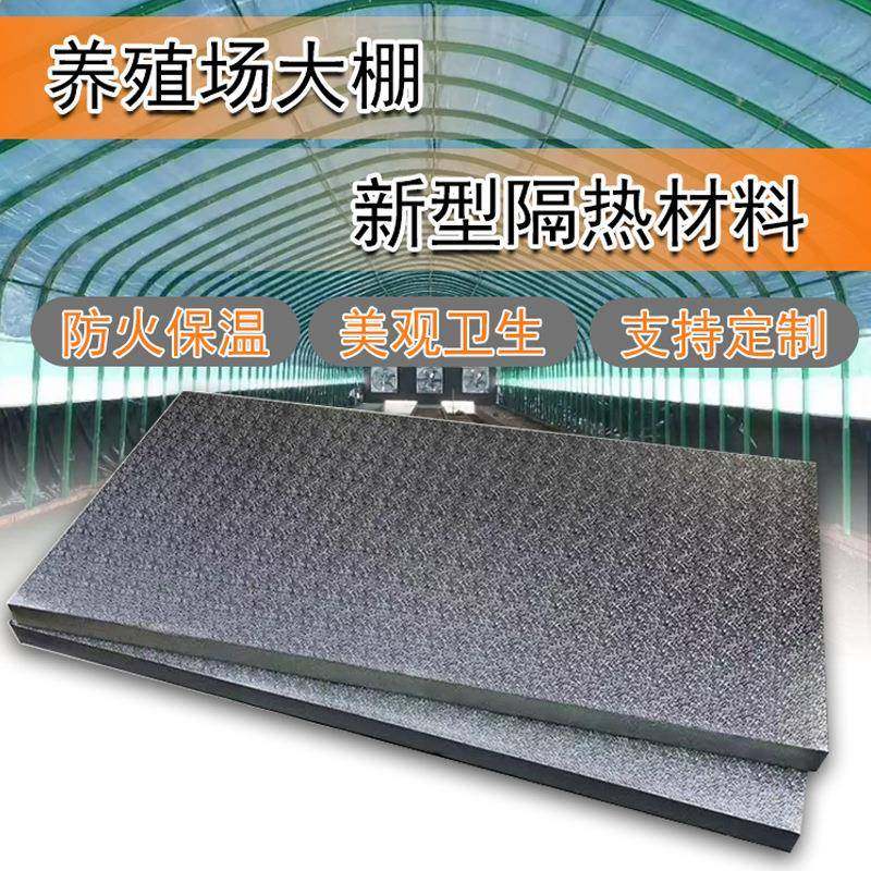 防晒隔热酚醛板防腐耐用大棚屋顶保温隔热板复合板一平方多少钱,基础建材,隔热保温片,淘宝优惠券,粉丝福利购,淘宝优惠卷